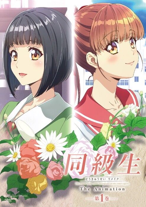 同級生リメイク The Animation / Doukyuusei Remake The Animation (Nishikawa Takashi, Pink Pineapple, SEVEN) (ep. 1-2) [cen] [2022, School, Bloomers, Blowjob, Cunnilingus, Paizuri, DVDRip] [jap / eng] – Porn torrents download