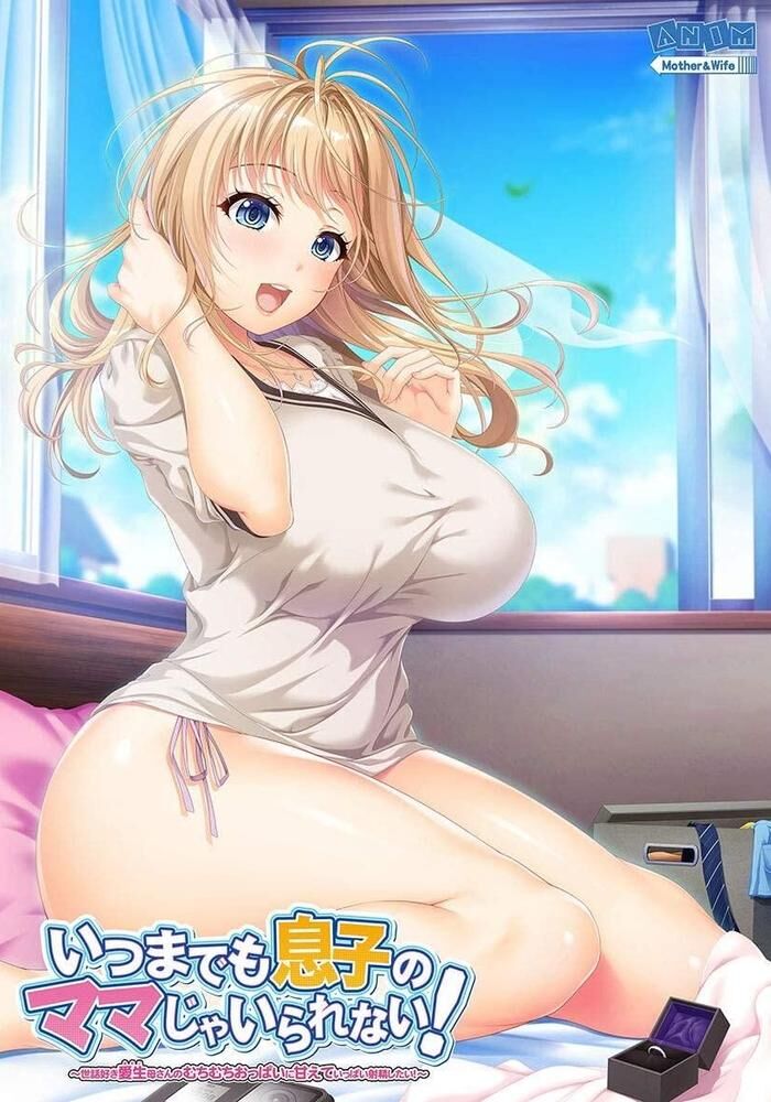 いつまでも息子のママじゃいられない！ / Itsumama [Final] (ANIM Mother & Wife) [cen] [2020, ADV, Animation, Male Protagonist, Big Ass, Big Tits] [eng] – Porn torrents download
