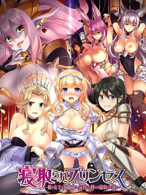 Cuckold Princess / Netorare Princess ~Hime mo Joou mo Onna Ki shi mo, Kizuita Toki ni wa Ne + DLC (POISON / PRODUCTION PENCIL) [cen] [2023, ADV, Animation, Anal, Big tits, Furry, Monsters, NTR, Tentacles, Kirikiri] [eng] – Porn torrents download