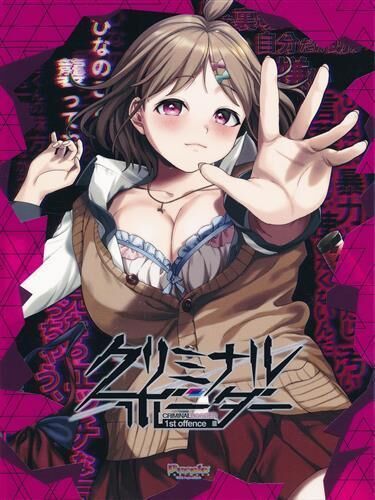 [Collection] クリミナルボーダー / Criminal Border: 1st offence / Criminal Border: 2nd offence / Liminal Border Part I / Liminal Border Part II [Final] (パープルソフトウェア / Purple software / Shiravune) [cen] [2023-20 24, ADV, Vaginal , Oral, Blowjob, Masturbation, Creampie, Handjob, Bigtits, Group, Prostitution, Male Protagonist] [rus(auto)+eng] – Porn torrents download