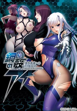 Koukaku no Ai ~Senzai Ishiki e no Mesubuta Kokuin~ / Koukaku no Ai ~The Subconscious Mind Is Changed To That Of A Female Pig~ [1.0] (Black Lilith) [ cen] [2012, ADV, Anal, Vaginal, Oral, Big tits, Blowjob, Handjob, Rape, Group, Torture, BDSM, Female Protagonist] [rus(auto)+eng] – Porn torrents download