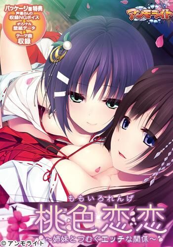 Momoiro Renge ~Shimai to Tsumugu Ecchi na Kankei~ / SISTERITUAL [1.0] (アンモライト / Ammolite) [cen] [2014, A DV, School, Anal, Vaginal, Big tits, Titsjob, Handjob, Blowjob, Group, Miko, Incest, Male Protagonist] [rus(auto)+eng] – Porn torrents download