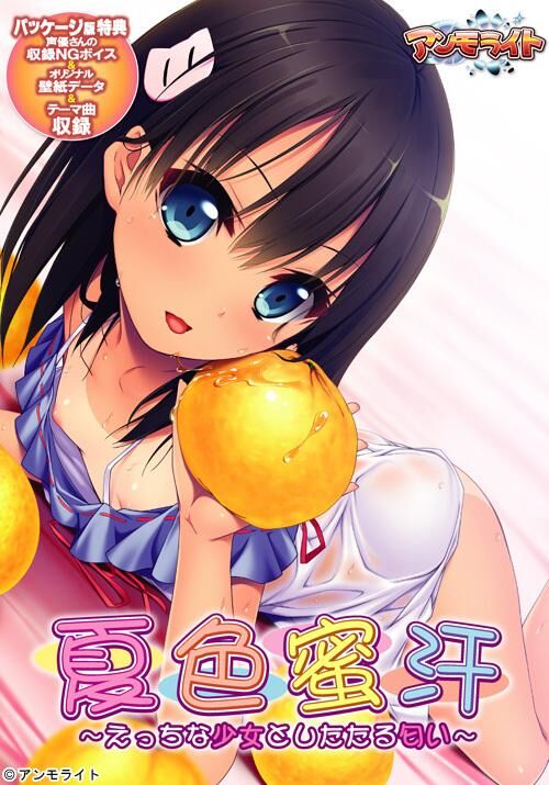 夏色蜜汗 ～えっちな少女としたたる匂い～ / Natsuiro Mikan ~Ecchi na Shoujo to Shitataru Nioi~ / Sweet Sweat in Summer [1.0] (アンモライト / Ammolite) [cen] [201 4, ADV, Anal, Vaginal, Oral, Small Tits, Handjob, Blowjob, Young, Male Protagonist] [rus(auto)+eng] – Porn torrents download