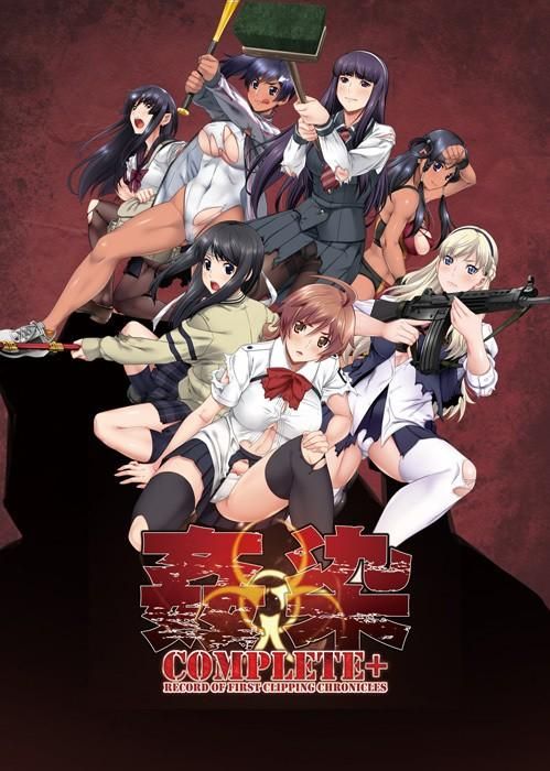 [Collection] / Kansen COMPLETE+ / Kansen 1-5 + Clipping Chronicle + Ball Buster FHD [1.0] (SPEED) [cen] [2006-2018, ADV, School, Anal, Vaginal, Blowjob, Toys, Pervert, Humiliation, Group, Rape, Female/Male Protagonist] [rus(auto)+eng] – Porn torrents download