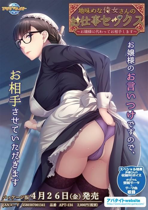 The Modest Handmaid’s Sex Work. I will be your partner in place of the young mistress [1.0] (アパタイト / Appetite) [cen] [2019, ADV, Vaginal, Blowjob, Handjob, Big tits, Virgin, Group, Lesbian/Yuri, Maid, Glasses, Male Protagonist ] [rus(auto)+eng] – Porn torrents download