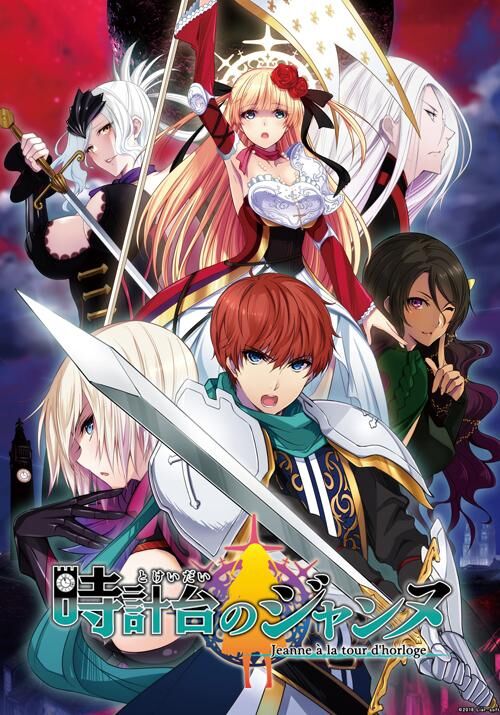 時計台のジャンヌ ～Jeanne a la tour d’horloge～ / Tokeidai no Jeanne / Jeanne at the Clock Tower [1.0] (ライアーソフト / Liar-soft) [uncen] [2016, ADV, Fantasy, Vaginal, Oral, Blowjob, Handjob, Virgin, Lesbian/Yuri, Rape, Femdom, Male Protagonist] [rus(auto)+eng] – Porn torrents download