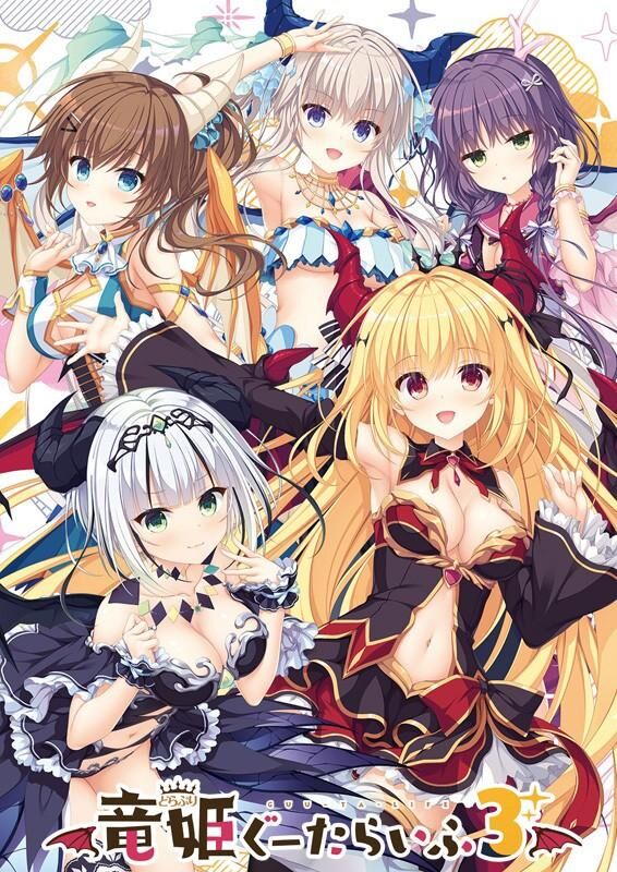 [Collection] 竜姫ぐーたらいふ / DraPri Guu-ta-life / Slobbish Dragon Princess 1-3 / LOVE + PLUS [final] (Whirlpool) [uncen] [2020, ADV, Comedy, Vaginal, Oral, Blowjob, Handjob, Titsjob , Masturbation, Big tits, Virgin, Monster Girl, Male Protagonist] [rus(auto)+eng] – Porn torrents download