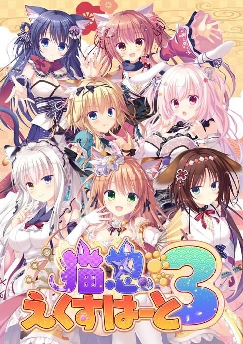 [Collection] 猫忍えくすはーと / Neko-nin exHeart 1-3 + 3 dlc [final] (Whirlpool) [uncen] [2017, ADV, Comedy, Vaginal, Oral, Blowjob, Handjob, Titsjob, Masturbation, Big tits, Neko/Catgirl, Ninja/Kunoichi, Virgin, Male Protagonist] [rus(auto)+eng] – Porn torrents download