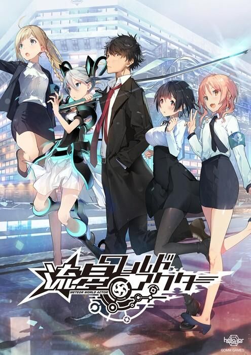 流星ワールドアクター / Ryuusei World Actor / Meteor World Actor + Badge & Dagger [1.0] (Heliodor) [cen] [2019, ADV, Sci-fi, Vaginal, Oral, Blowjob, Big tits, Titsjob, Handjob, Virgin, Elf, Male Protagonist] [rus(auto)+eng] – Porn torrents download