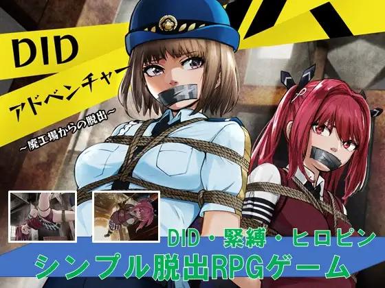 DID Adventure ~Escape From The Abandoned Factory~ [2.0] (Yumekakiya) [cen] [2021, JRPG, ADV, Female Protagonist, Multiple Endings, BDSM, Corruption, Femdom, Groping, Humiliation, Yuri, Sex Toys, Slave, Teasing, Urination, Vore] [rus]