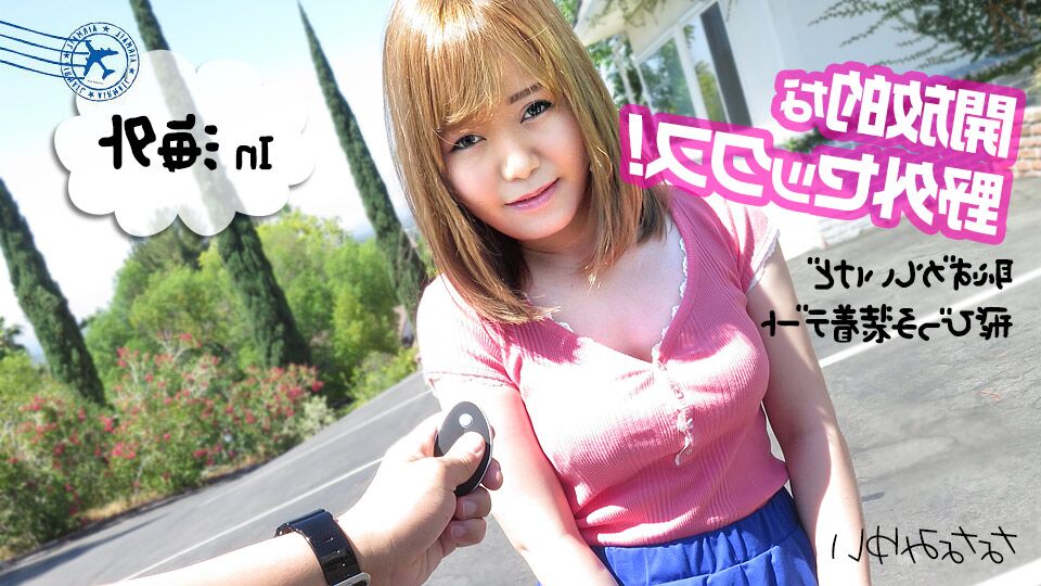 Yui Nanami – Open Public Sex: Shy Dating With Remote Rotor [051219-918] (Caribbeancom) [uncen] [2019, Creampie, Big Tits, Outdoor, Handjob, 69, Cunnilingus, HDRip] [720p] – Porn torrents download