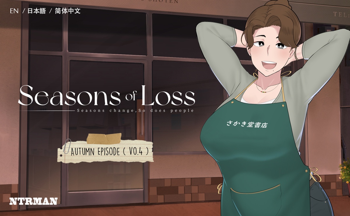 Seasons of Loss [InProgress, 0.4] (NTRman) [uncen] [2022, ADV, Big tits, Blackmail, Creampie, Groping, Handjob, Milf, Multiple endings, NTR, Oral sex, Teasing, Vaginal sex, Voyeurism] [eng]