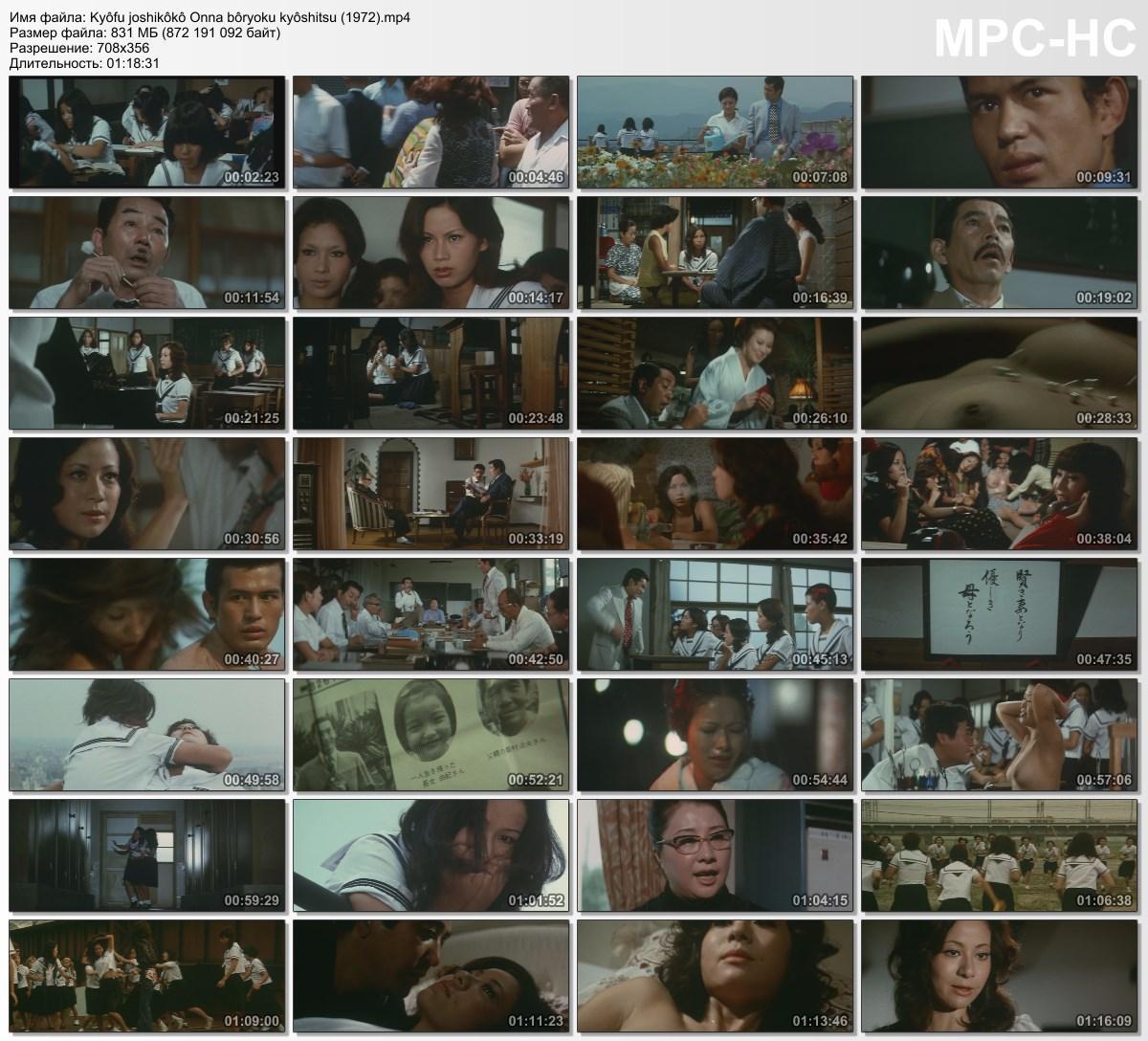 [831.8 MB]Kyôfu joshikôkô: Onna bôryoku kyôshitsu / Horrible Girls’ School: Cruel Classroom (Noribumi Suzuki, Toei Picture Company Productions) – Porn torrents download