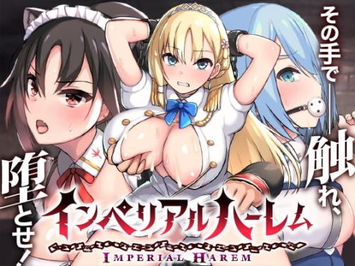 Imperial Harem ~Molesting and Corrupting SLG~ [1.00] (Laplace) [cen] [2021, SLG, Touch/Feel, Anime, Queen/Princess, Cuckoldry/Netori, Sexual Training, Big Breasts] [jap+eng]