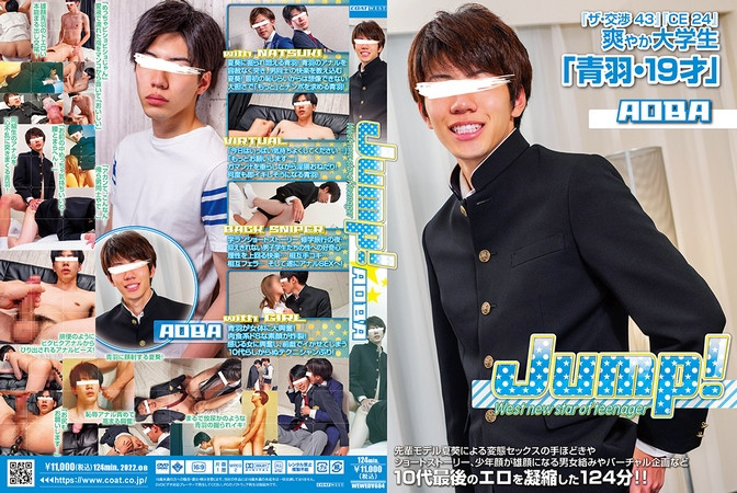 Jump! Aoba / Прыжок! Аоба [WEWEDV684] (Coat West) [cen] [2022 г., Asian, Teens, Twinks, Anal/Oral Sex, Blowjob, Handjob, Toys, Rimming, Masturbation, Cumshots, HDRip] [720p]