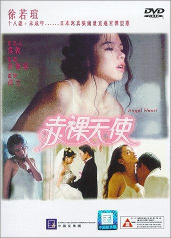 Chi luo tian shi / Сердце ангела (Yen-Ping Chu, Li Fu (as Lee Fu), Chang Hong Channel Film & Video, Wong Jing s Workshop Ltd.) [1995 г., Drama, Erotic, DVDRip]
