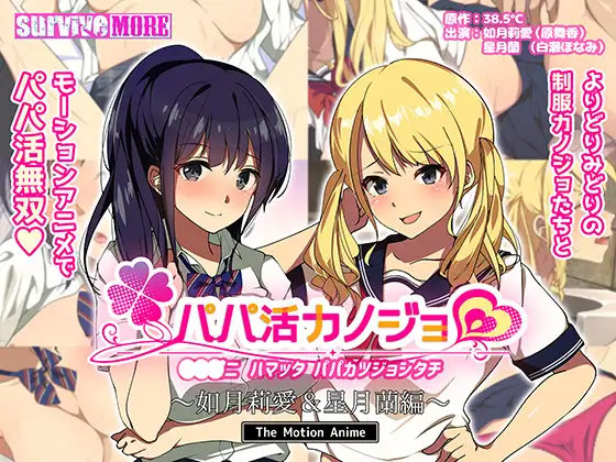 Sugar daddy girls ~Cock-loving sluts give favors for cash~ The motion anime (38.5 C / survive more) (ep. 1-2 of 2) [cen] [2021, big breast, JK, prostitution, oral, footjob, group, creampie, WEB-DL] [jap] [720p]