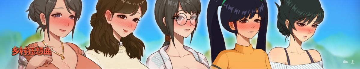 乡村狂想曲 / Village Rhapsody (+100% save) [InProgress, 1.3.0] (YooGame) [uncen] [2022, SLG, Animation, Oral Sex, Anal Sex, Titsjob, Сreampie, Milking, Monster Girl, Small Tits/DFC] [jap+eng]