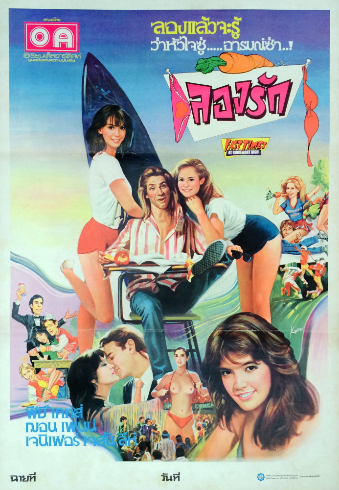 Fast Times at Ridgemont High / Беспечные времена в Риджмонт Хай (Amy Heckerling, Universal Pictures) [1982 г., Erotic, comedy, BDRemux, 1080p] (Sean Penn, Jennifer Jason Leigh, Judge Reinhold, Phoebe Cates, Robert Romanus, Brian Backer, Ray Walston,  ]