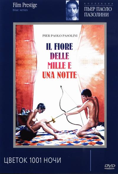 Il fiore delle mille e una notte / Цветок тысяча и одной ночи (Pier Paolo Pasolini) [1974 г., Erotic, drama, history, BDRemux, 1080p] (Franco Merli, Ninetto Davoli, Franco Citti, Ines Pellegrini, Luigina Rocchi, Alberto Argentino, Francesco Paolo Gov ]