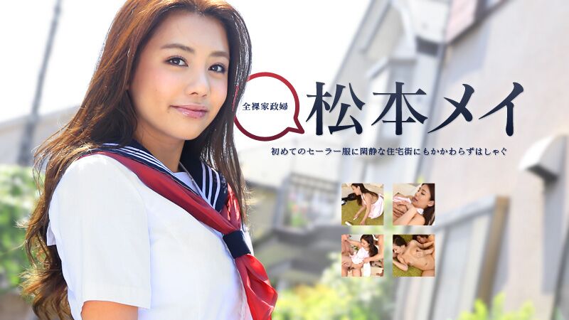 [Caribbeancom.com] Mei Matsumoto (082215-951) [uncen] [2015, Japan, Beautiful Girl, Big Tits, Toys, BJ, Creampie, Doggy, Straight, Threesome, All Sex, SiteRip] [1080p] – Porn torrents download