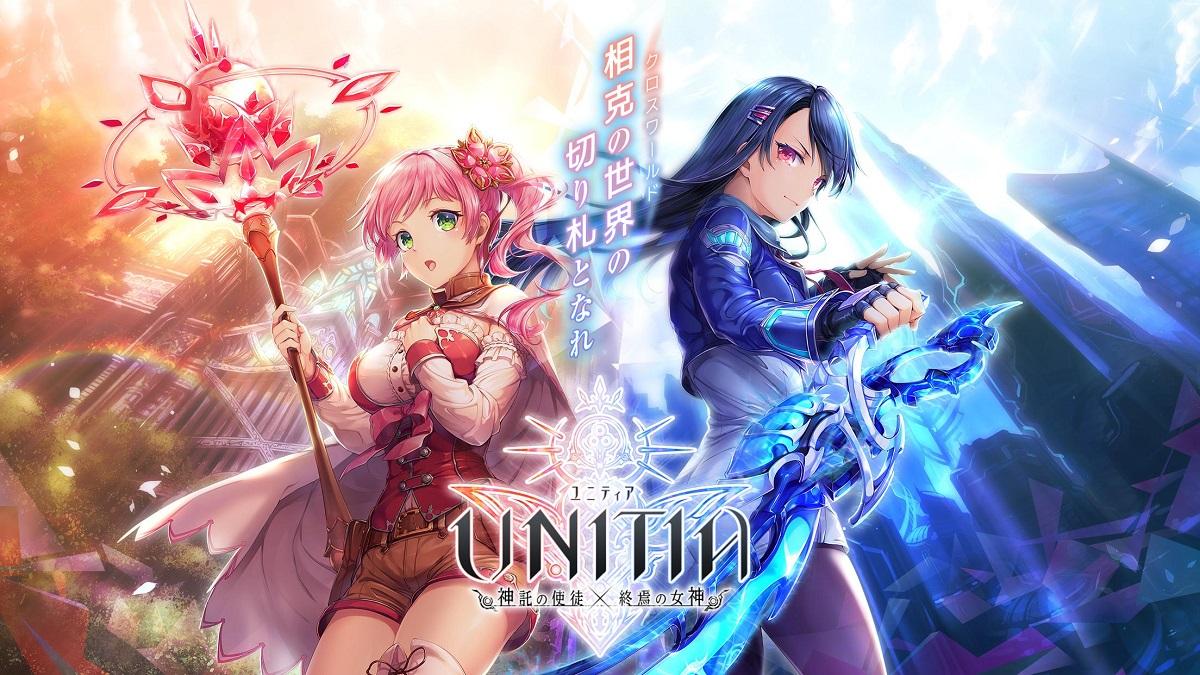 Unitia (DMM GAMES) [cen] [2018 - 2020, JRPG, Bent Over, Big Tits, Blowjob, Fantasy, Footjob, Glasses, Handjob, Ponytail, Small Tits, Stockings, Straight, Titsjob, Twin Tail, WEB-DL] [jap] [1080p]