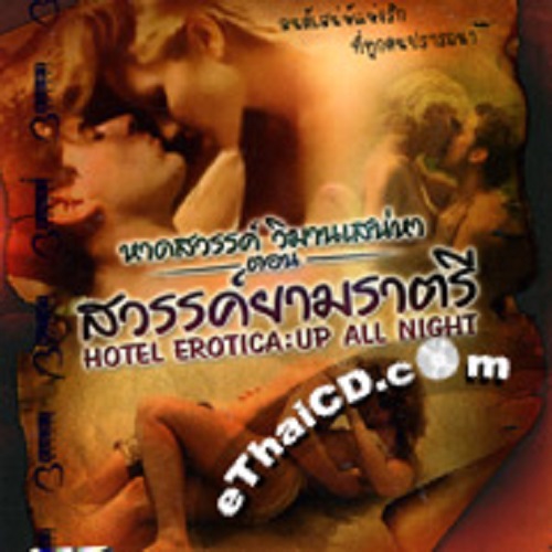 Hotel Erotica: Up All Nights / Отель Эротика: Всю ночь напролет (Glen Richardson, Sean Fanton, Blue Hotel Productions) [2002 г., Erotic, Story, VOD]