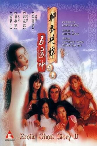 [1.88GB, 2Files] Liu chai yim tam 2: Ng tung san / Erotic Ghost Story 2 (Peter Ngor, Diagonal Pictures) [1991, Fantasy | Horror, BDRip, 720p] (Anthony Chau-Sang Wong … Wu-tung Ichijo Sayuri … Chiu-Sheng / Wu-tung’s Female Demon Charine Chan … – Porn torrents download