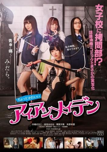 [RUS Sound] Reiko Hayama, Noriko Kijima, Yuki Mamiya – The Torture Club / Chotto kawaii aian meiden [DAXA-4730 / DABA-4731] [uncen] [2014, NoPorn, Idol Video, Lesbian, Schoolgirls, BDSM, Cosplay, Erotic , Comedy, Romance, HDRip] – Porn torrents download
