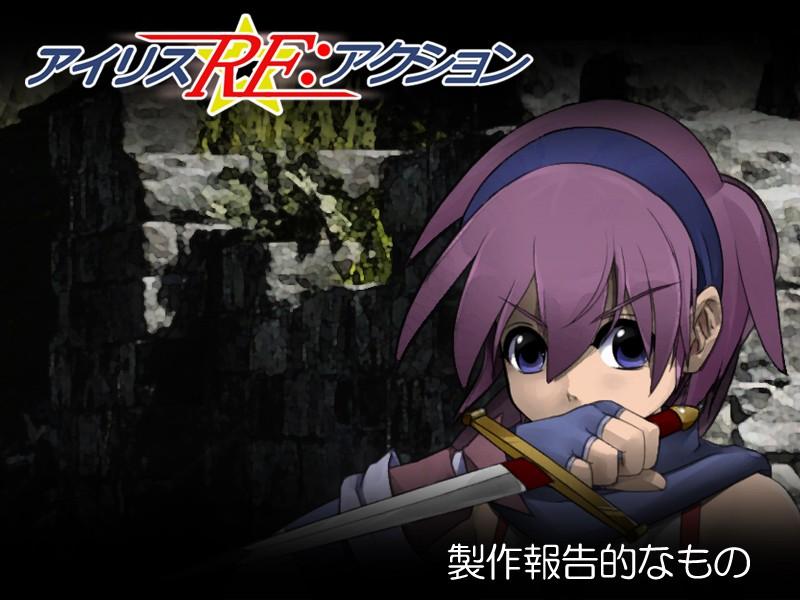 Iris Project [DEMO] (Oiran Ichimi) [cen] [2022, Action, RPG, Animation, Fantasy, Violence, Rape, Monsters, Outdoor, Tiny Tits, Tentacles] [jap]