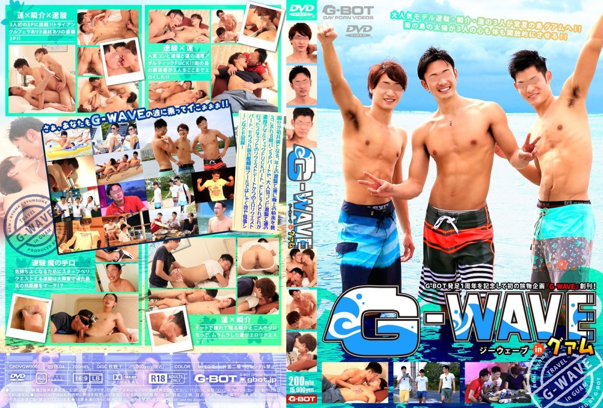 G-Wave in Guam / Однажды на Гуаме [GBDVGW0001] (G-Bot) [cen] [2015 г., Asian, Twinks, Anal/Oral Sex, Blowjob, Handjob, Fingering, Threesome, Masturbation, Cumshots, DVDRip]