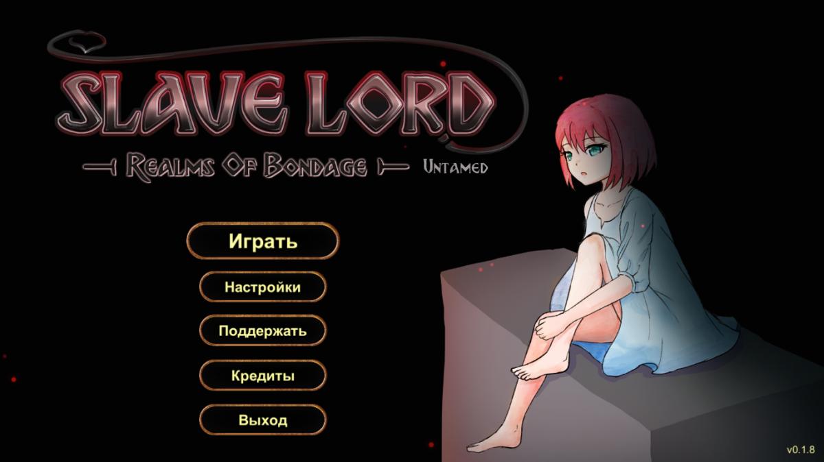 Slave Lord: Realms Of Bondage [0.1.8] (PinkTea) [uncen] [2021, ADV, BDSM, Bondage, Slave Training, Unity, Male Protagonist, All sex, Blowjob, Erotic Adventure, Harem, Seduction, Small Tits, Sexy Girls, Titsjob] [rus]