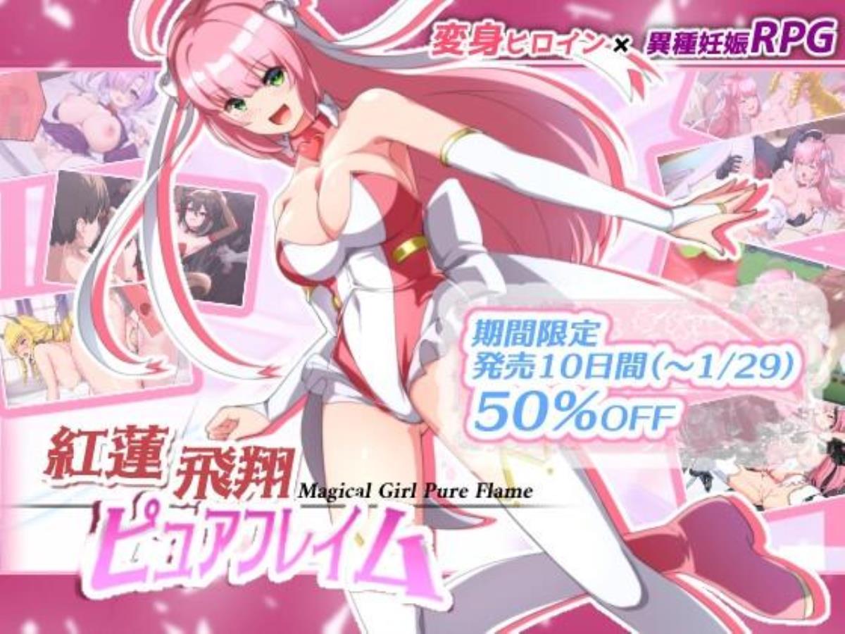 [2.53 GB]紅蓮飛翔ピュアフレイム / Crimson Flying Pure Flame (NoTears) – Porn torrents download
