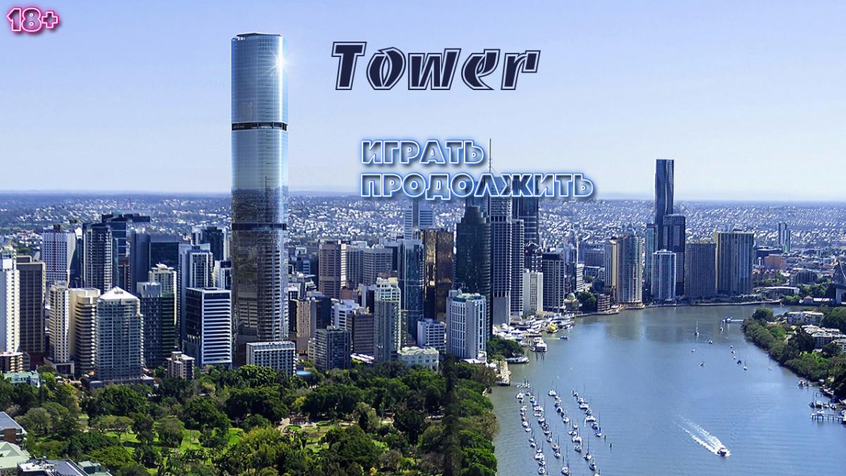 Tower [InProgress, 30.05.2022] (Towergames) [uncen] [2019, ADV, animation, real porn, male protagonist, incest, bdsm, big tits, blackmail, cheating, corruption, drugs, male domination, masturbation, milf, romance, stripping, voyeurism, oral, anal] [r ]