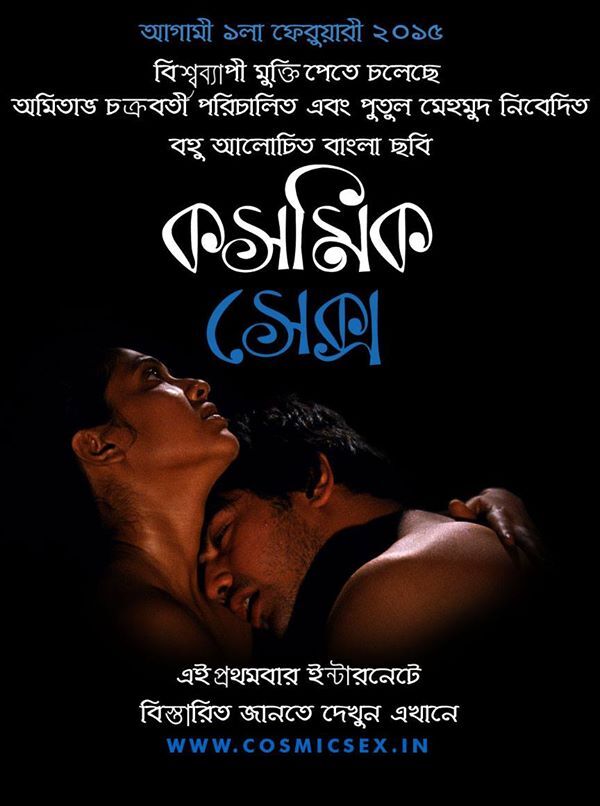 Cosmic Sex / Space Sex (Amitabh Chakraborty, Four Moons) [2015, Erotic, Drama, HDRip, 720p] – Porn torrents download