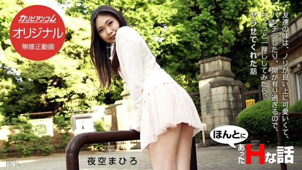 [CaribbeancomPR.com] Mahiro Yozora [090315-348] [uncen] [2015, All Sex, 720p] – Porn torrents download