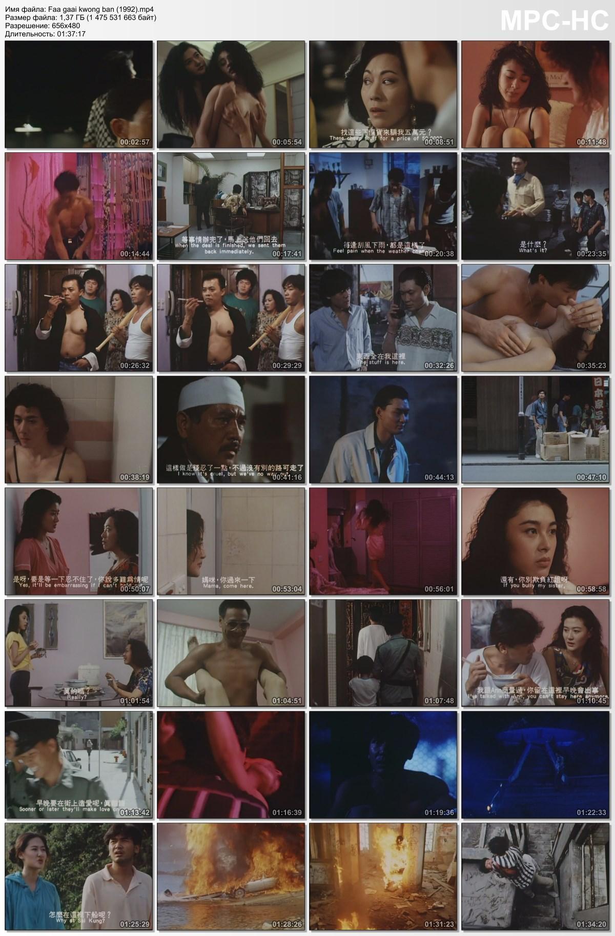 [1.37 GB] Faa gaai kwong banEscape from the Brothel (Lung Wei Wang, Ocean Shores Entertainment) – Porn torrents download