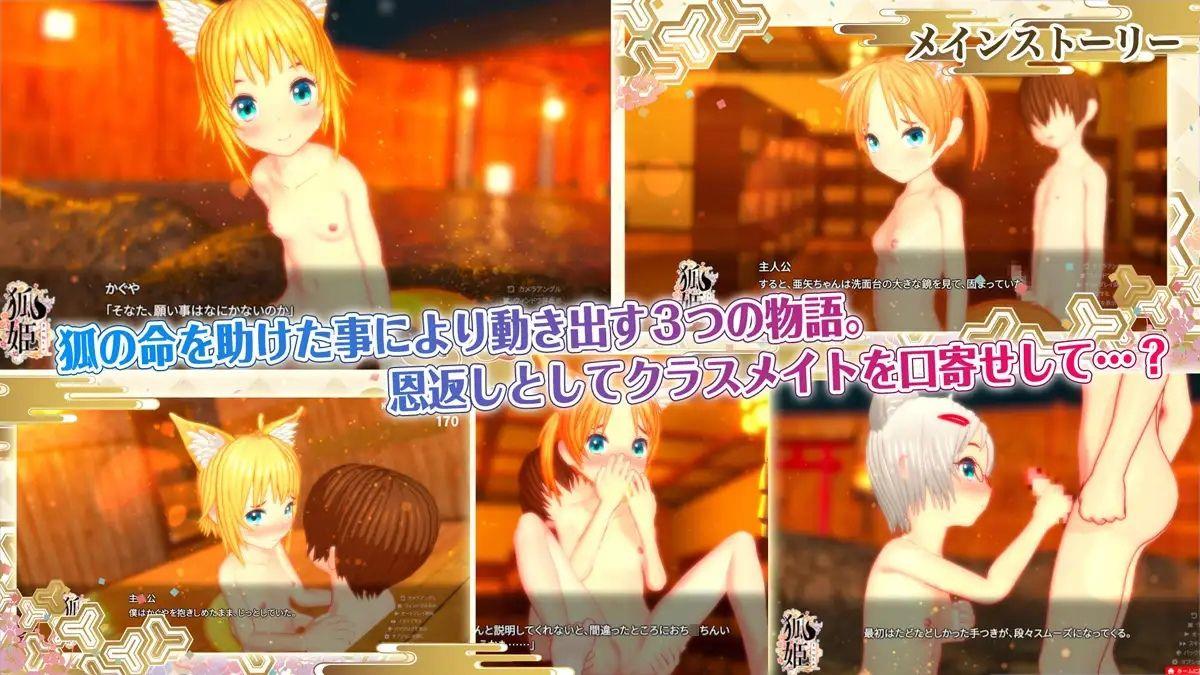 [1.15 GB] Fox Princess (TOFU SOFT) | Free Porn Torrent