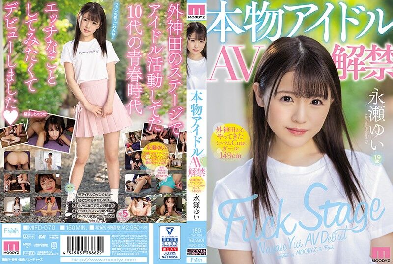 Nagase Yui – Real Idol AV Ban Minimum Cute Girl Who Came From Tokanda 149 Cm Nagase Yui [MIFD-070] (. Usapyon, MOODYZ) [cen] [2019, Solowork, Girl, Debut Production, Beautiful Girl, Facials, Mini , Digital Mosaic, Entertainer, HDRip] [1080p] – Porn torrents download
