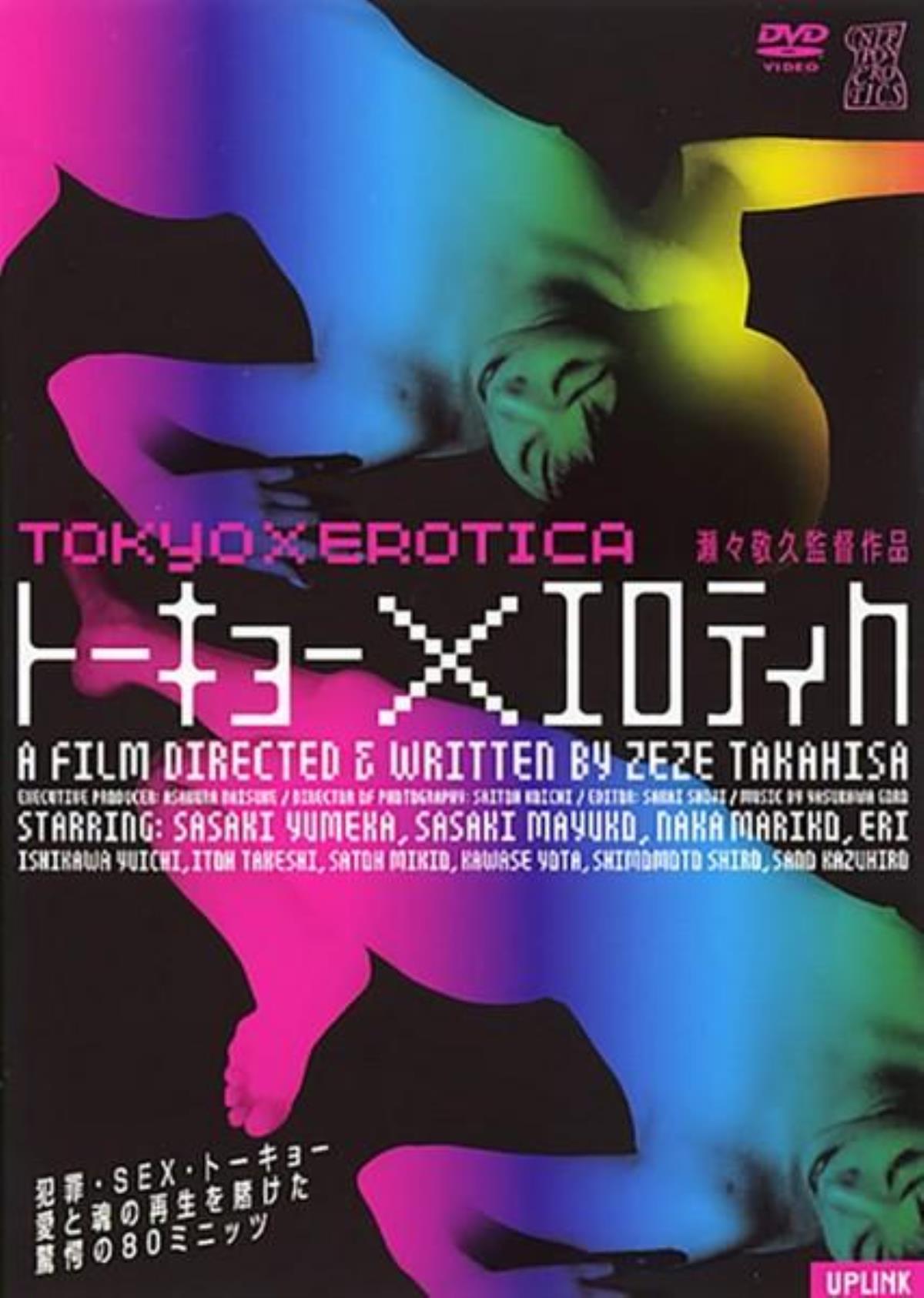 [1.07 GB]Tôkyô X erotika: Shibireru kairaku / Tokyo erotica (Takahisa Zeze, Kokuei Company, Shintoho Company) – Porn torrents download