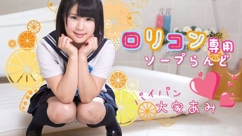 [Caribbeancom.com] Ami Ohya (aka Ami Oka, Ami Oya) – The Legend About Japanese Schoolgirl / The legend of the Japanese schoolgirl [060116-175] [uncen] [2016, Uncensored, All Sex, BlowJob, Soap, Uniform, Cream Pie, HDRip] [720p] – Porn torrents download