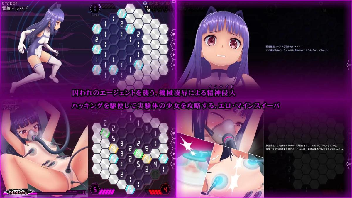 Mindsweeper - Zettai Ryouiki Invasion (/Bias Factory) | Free Porn Torrent