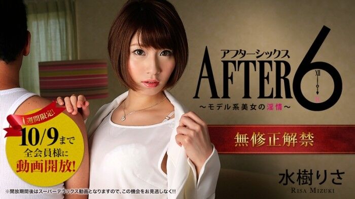 [Heyzo.com] After 6 – Risa Mizuki [0970] [uncen] [2015, Blowjobs, Cumshot, Creampie, Doggy Style, Toys, Straight Sex, 720p] – Porn torrents download