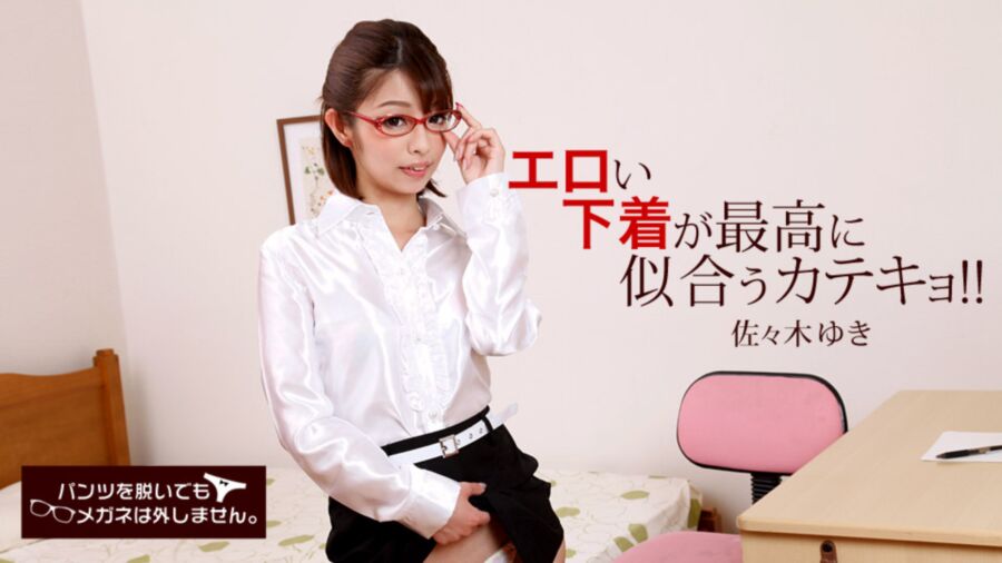 [1pondo.tv] Yuki Sasaki ~ Erotic underwear suits the best! ~ [050318-681] [uncen] [2018, Creampie, Slender, Shaved, Tutor, SiteRip] [1080p] – Porn torrents download