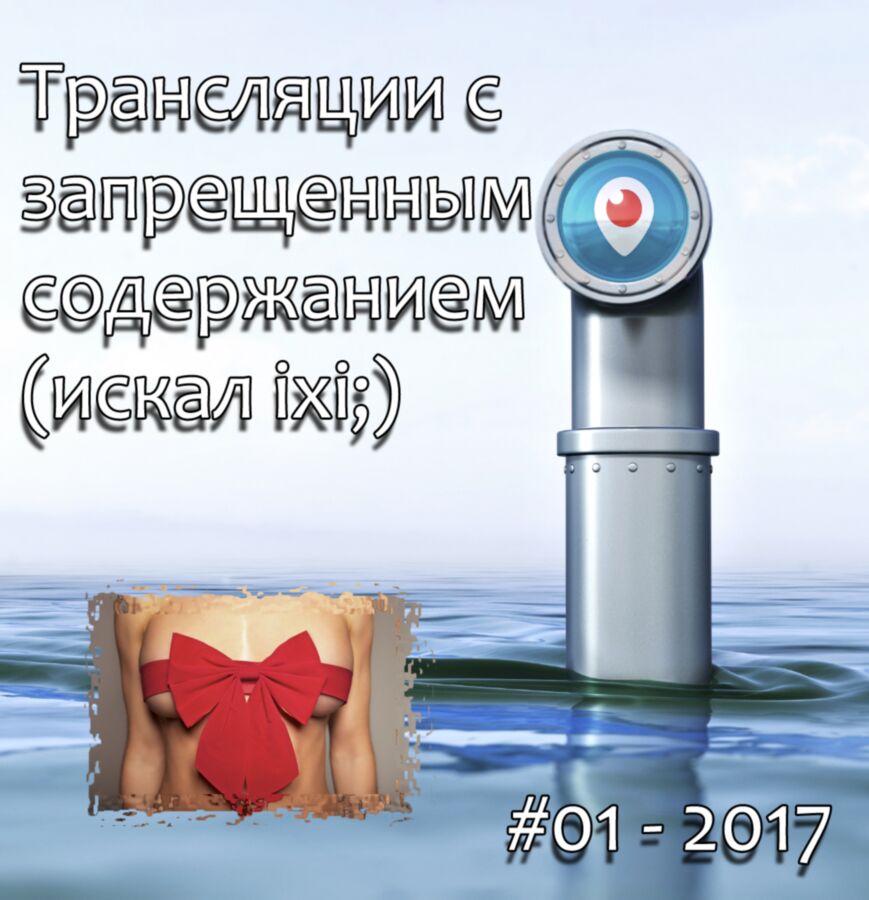 Broadcast Periscope with prohibited content (searched ixi;) [2017, Amateur, Big Boobs, Solo, Russian Girls, Teen, Oral, Erotic, WebCam] – Porn torrents download