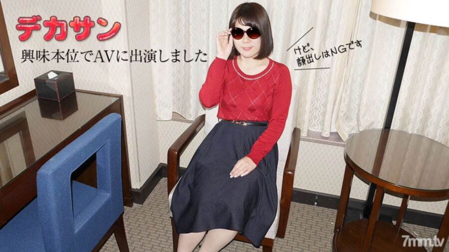 Yuko Ikeda – Dekasan – Please shoot your face [090 319 01] (10Musume) [uncen] [2019, Real Life – Videos, HDRip] [1080p] – Porn torrents download