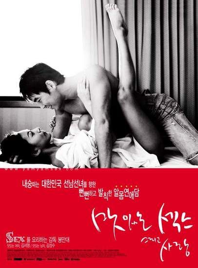 Sweet Sex and Love / Masitneun sex geurigo sarang / Sweet Sex and Love (Man-dae Bong / Mon Man-Dae) [2003, Feature, WEB-DL, 720p] [rus] (Seo-hyeong Kim (Kim Co- Hyun) – Jo Shin-a (Kyaw Shin-A), Seong-su Kim (Kim Sung-Soo) – Dong-ki (Dong-ki)) – Porn torrents download