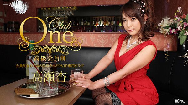 [1pondo.tv] Ann Takase – CLUB ONE 高 瀬 杏 [013016-236] [uncen] [2016, Uncensored, Ass, Busty, Handjob, Blow, Cunnilingus, HDRip] [720p] – Porn torrents download