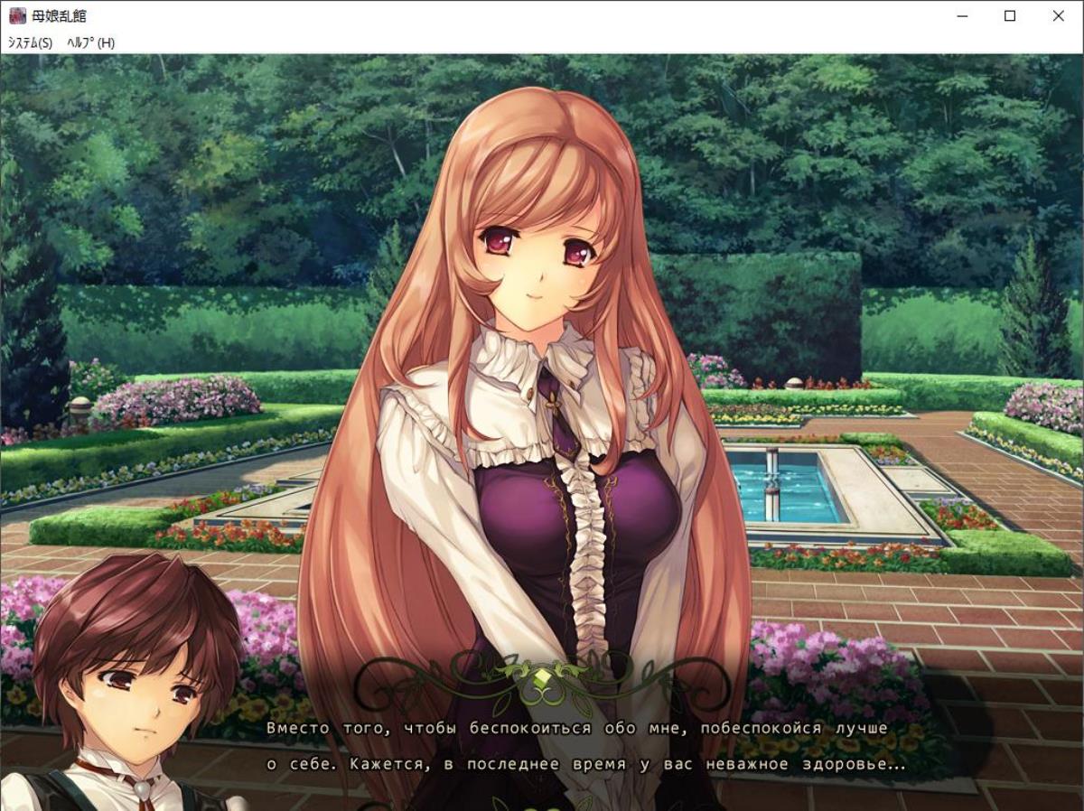 [2.8 GB]母娘乱館 / Oyako Rankan (ALICESOFT / Alice Soft) – Porn torrents download