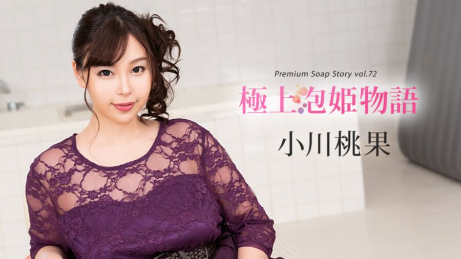 [Caribbeancom.com] Momoka Ogawa – The Story Of Luxury Spa Lady, Vol.72 / soap story luxury sisyastaya Lady [121319-001] [uncen] [2019, Uncensored, All Sex, BlowJob, RimJob, Mature, POV , CowGirl, Big Tits, Doggy Sex, Cream Pie, HDRip] [1080 – Porn torrents download
